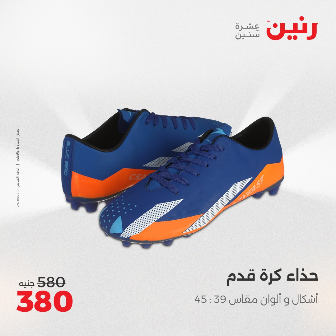 raneen offers from 6may to 7may 2025 عروض رنين من 6 مايو حتى 7 مايو 2025 صفحة رقم 19